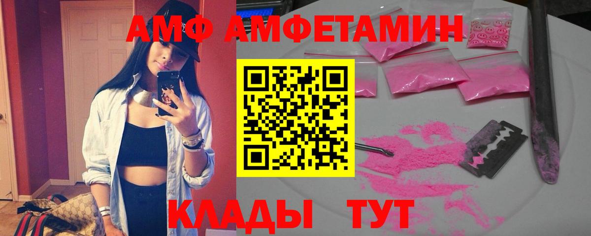 АМФЕТАМИН Premium Кизляр