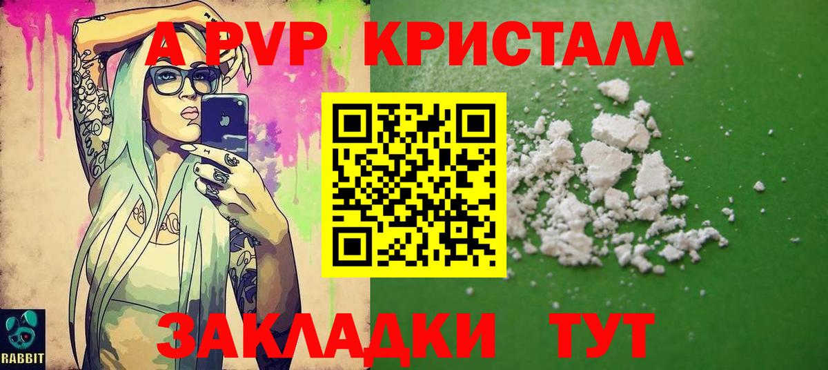 Кизляр  A-PVP СК  Alpha PVP мука  Вход с VPN  Альфа ПВП СК КРИС 