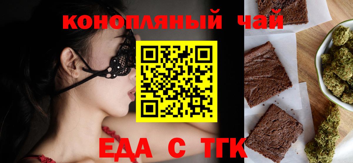Cannafood конопля Кизляр
