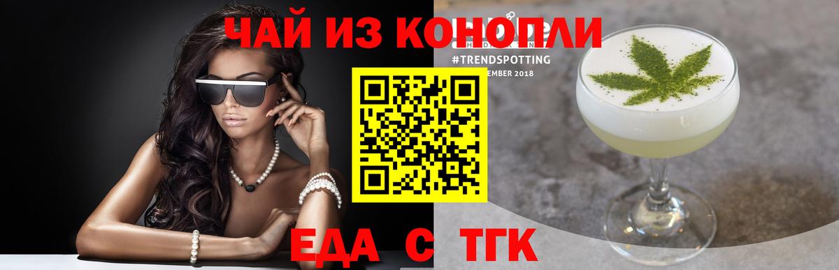 Кизляр  Еда ТГК конопля  Вход с VPN 