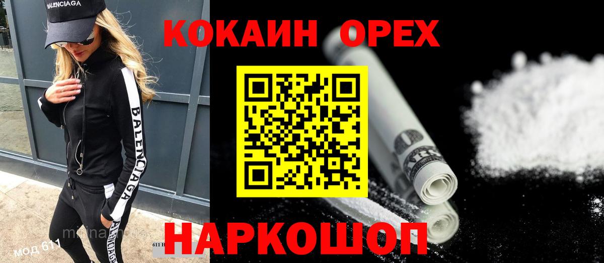 Cocaine Перу  Вход с VPN  Кокаин FishScale  КОКАИН  Кизляр 