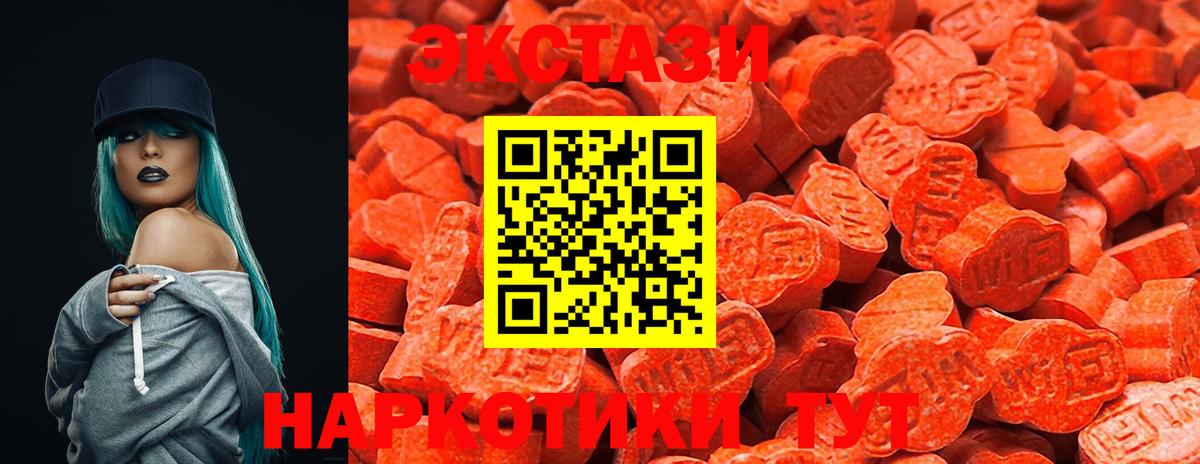darknet Telegram  Экстази диски  Кизляр  Экстази  Вход с VPN  Ecstasy MDMA 