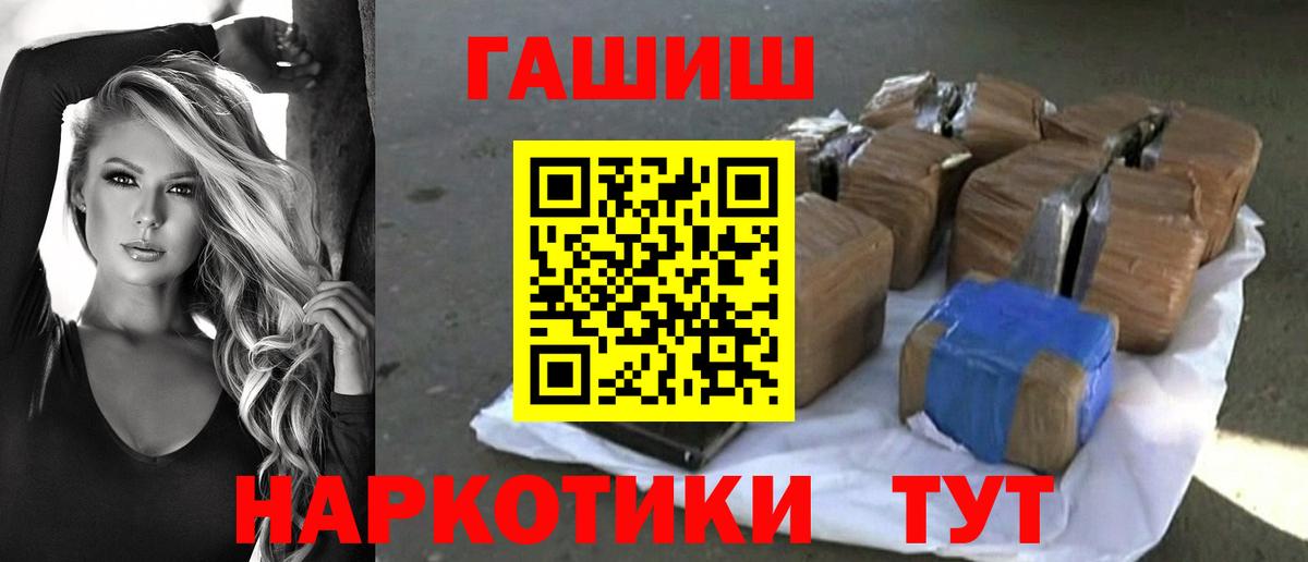 хочу   ГАШ  Вход с VPN  ГАШИШ VHQ  ГАШ индика сатива  Кизляр 