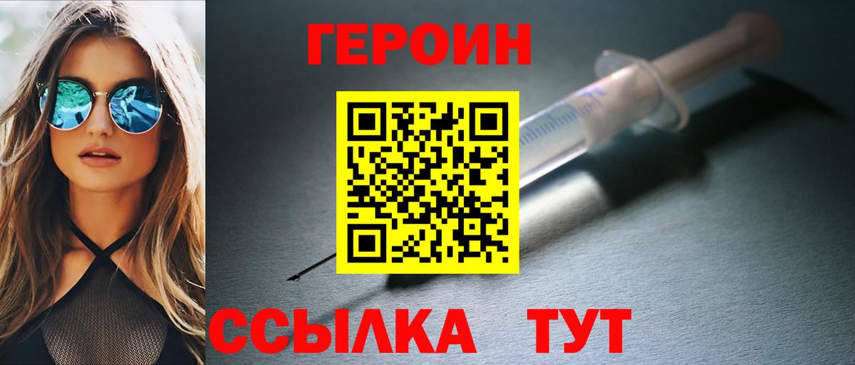 Кизляр  ГЕРОИН Афган  Вход с VPN 