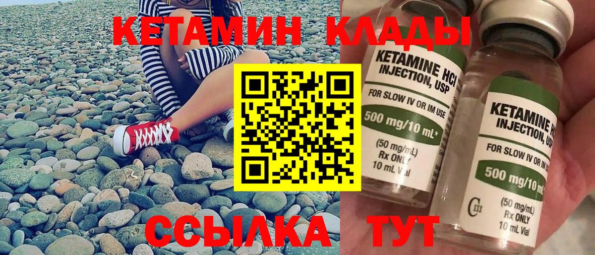 КЕТАМИН VHQ Кизляр