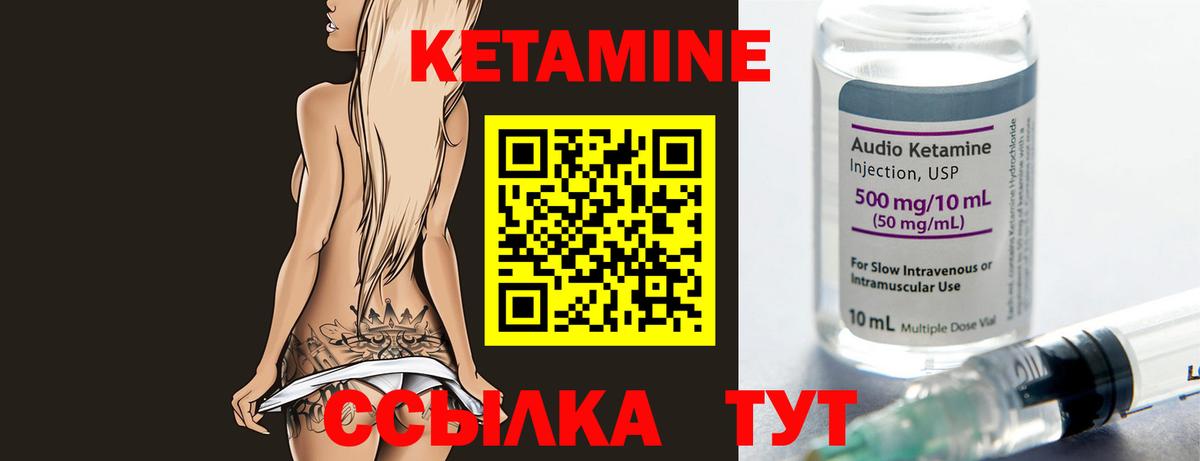 Кетамин VHQ  Кетамин VHQ  Вход с VPN  Кизляр 