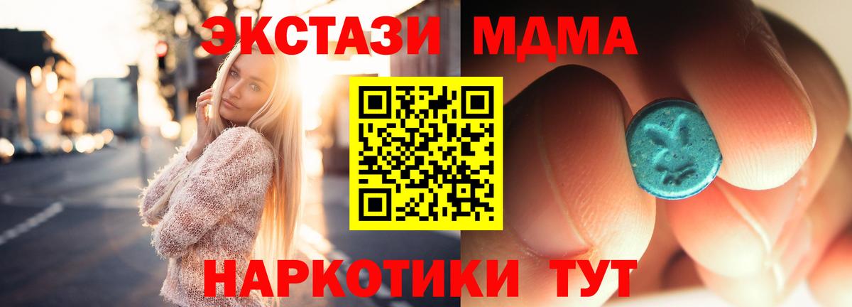 МДМА кристаллы  МДМА кристаллы  Кизляр  Вход с VPN 