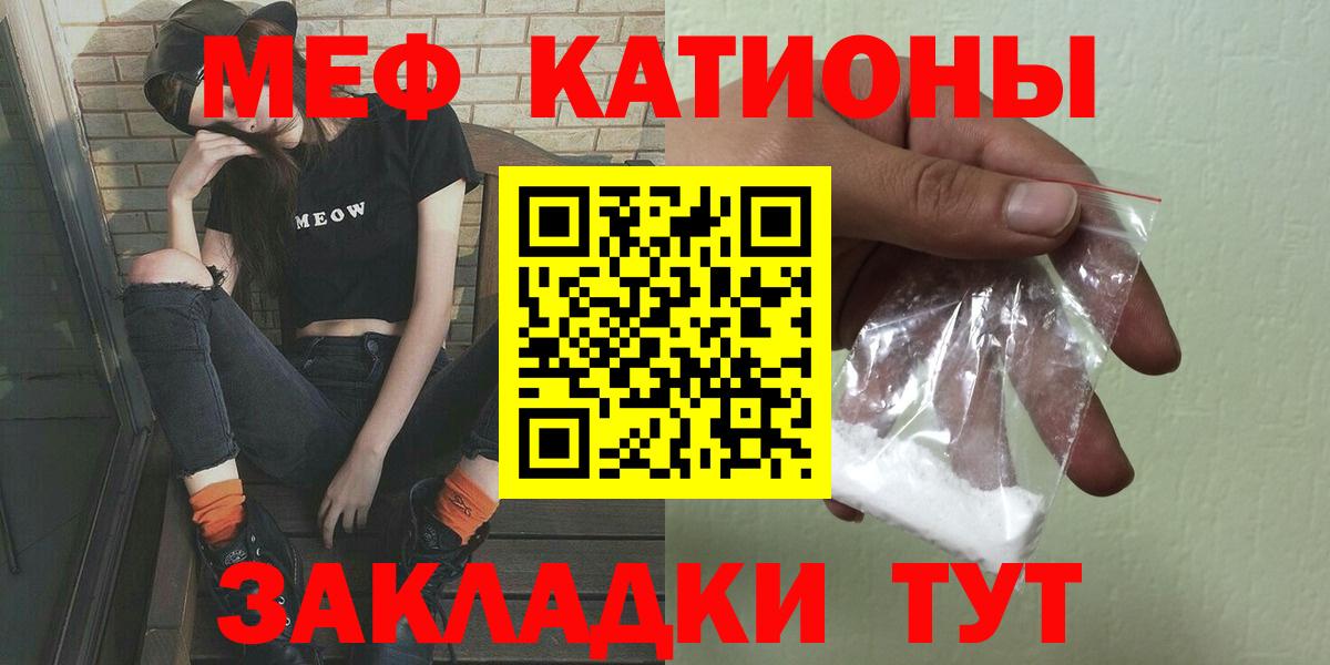 МЕФ кристаллы Кизляр