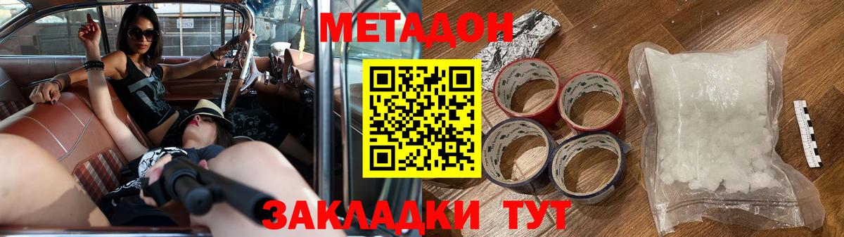 это Telegram  Вход с VPN  Кизляр  Метадон methadone  МЕТАДОН VHQ 