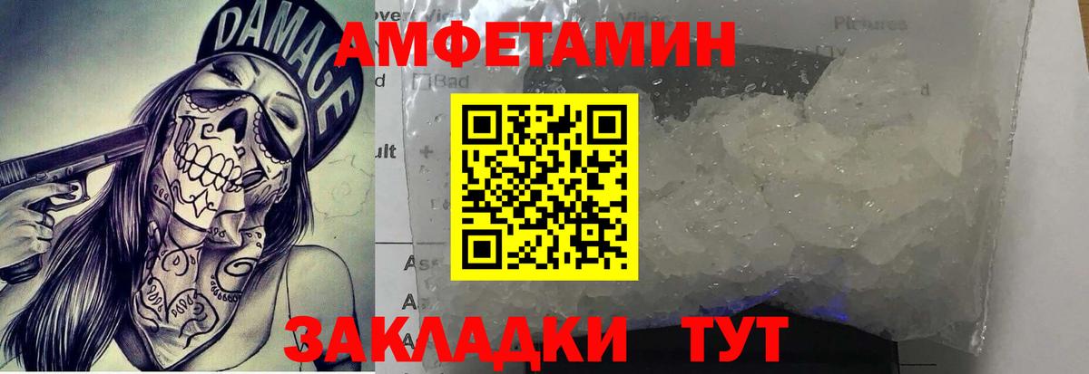 Первитин Methamphetamine  Вход с VPN  Кизляр 