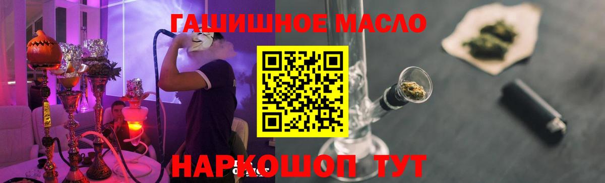 Дистиллят ТГК гашишное масло  Вход с VPN  магазин продажи   Кизляр 